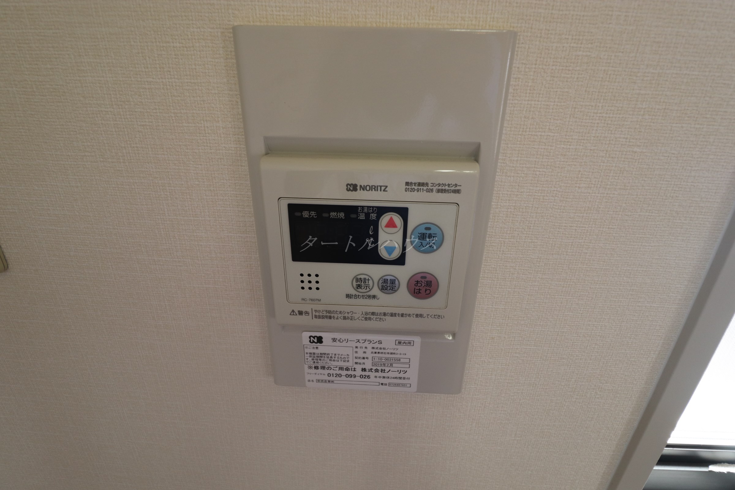 その他設備