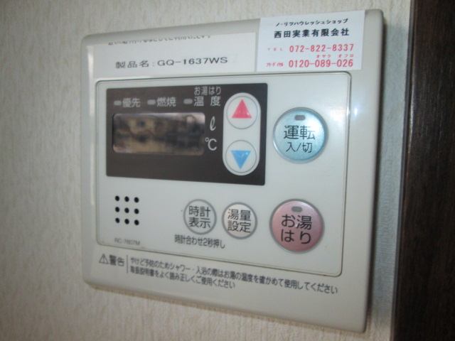 その他設備