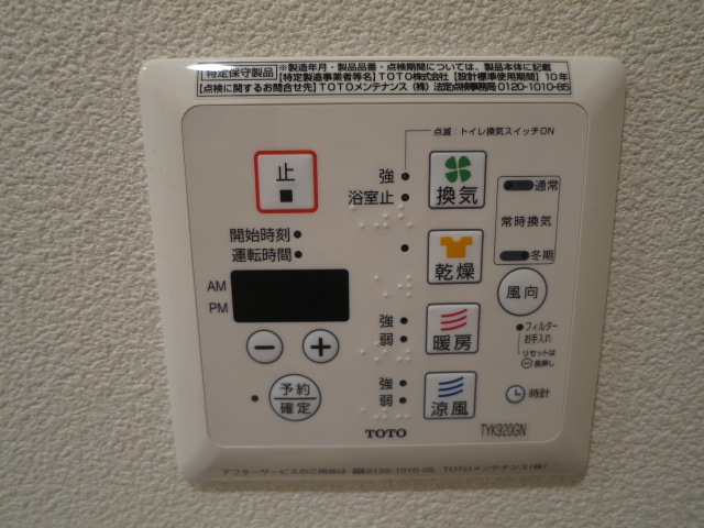 その他設備
