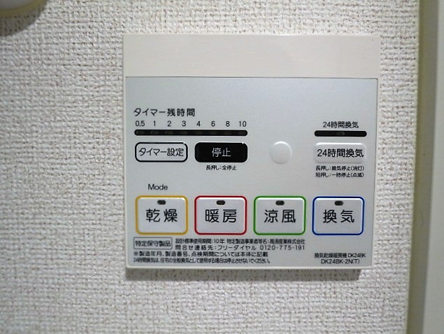 その他設備