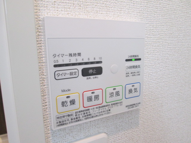 その他設備