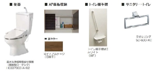 トイレ