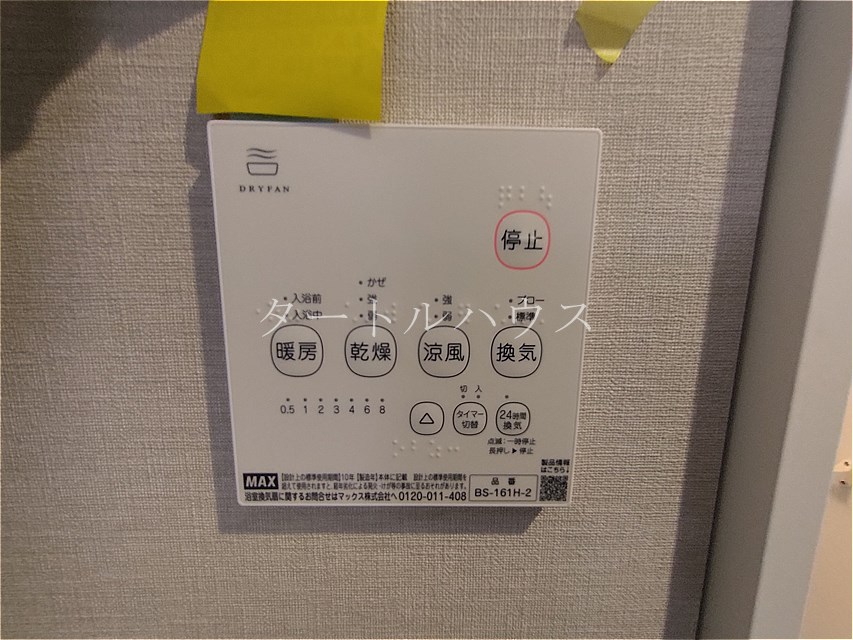 その他部屋・スペース
